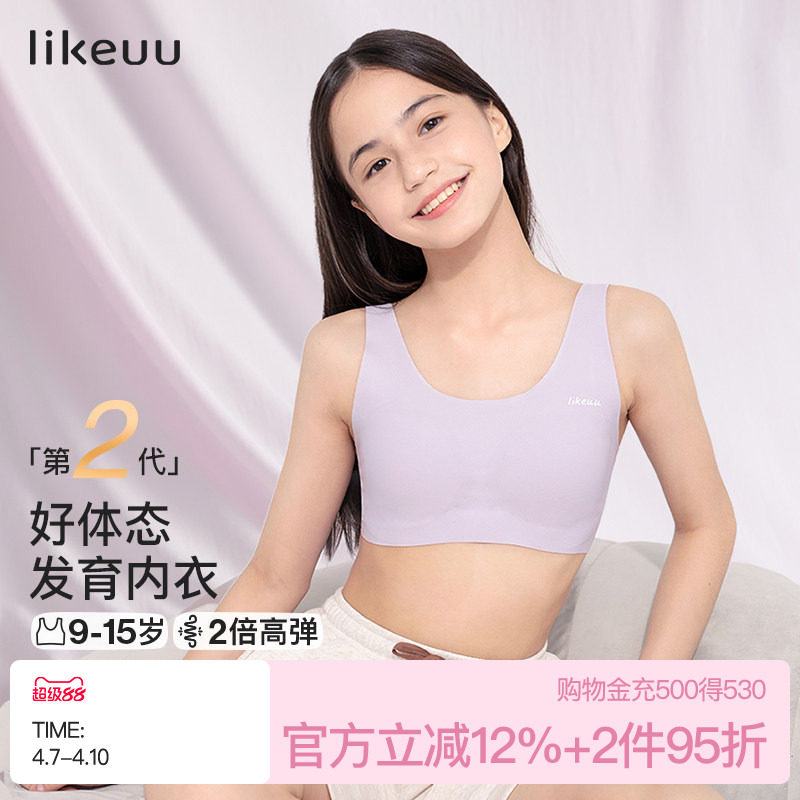 ubras儿童少女内衣抹胸文胸中大童青春发育期小背心初高中女生