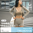 ubras运动长袖 外套女吸湿速干透气短裤 百搭跑步夹克运动套装