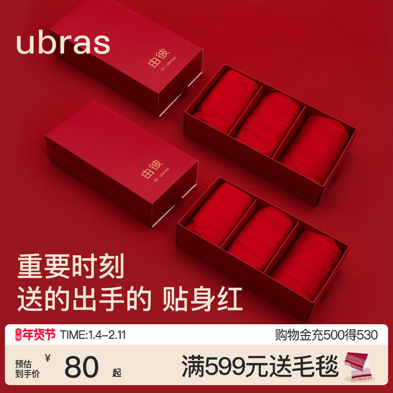 ubras本命年男士内裤女红色生肖马年结婚莫代尔四角纯棉情侣短裤,淘宝优惠券,粉丝福利购,淘宝优惠卷
