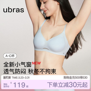 ubras无尺码 舒适透气细吊带无痕无钢圈隐形凉感格纹文胸罩内衣女