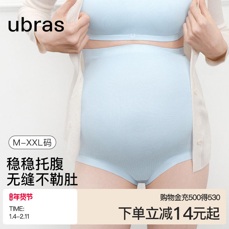 ubras孕妇内裤高腰莫代尔无缝托腹三角裤女孕期产后专用大码短裤,孕妇装/孕产妇用品/营养,内裤,淘宝优惠券,粉丝福利购,淘宝优惠卷