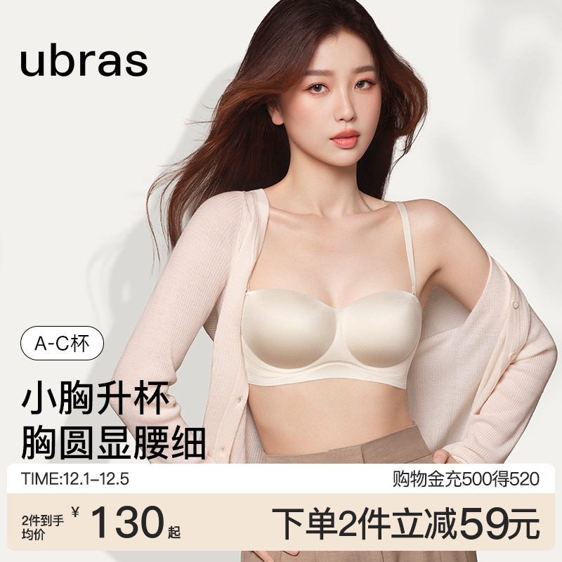 圆圆杯文胸ubras可脱带