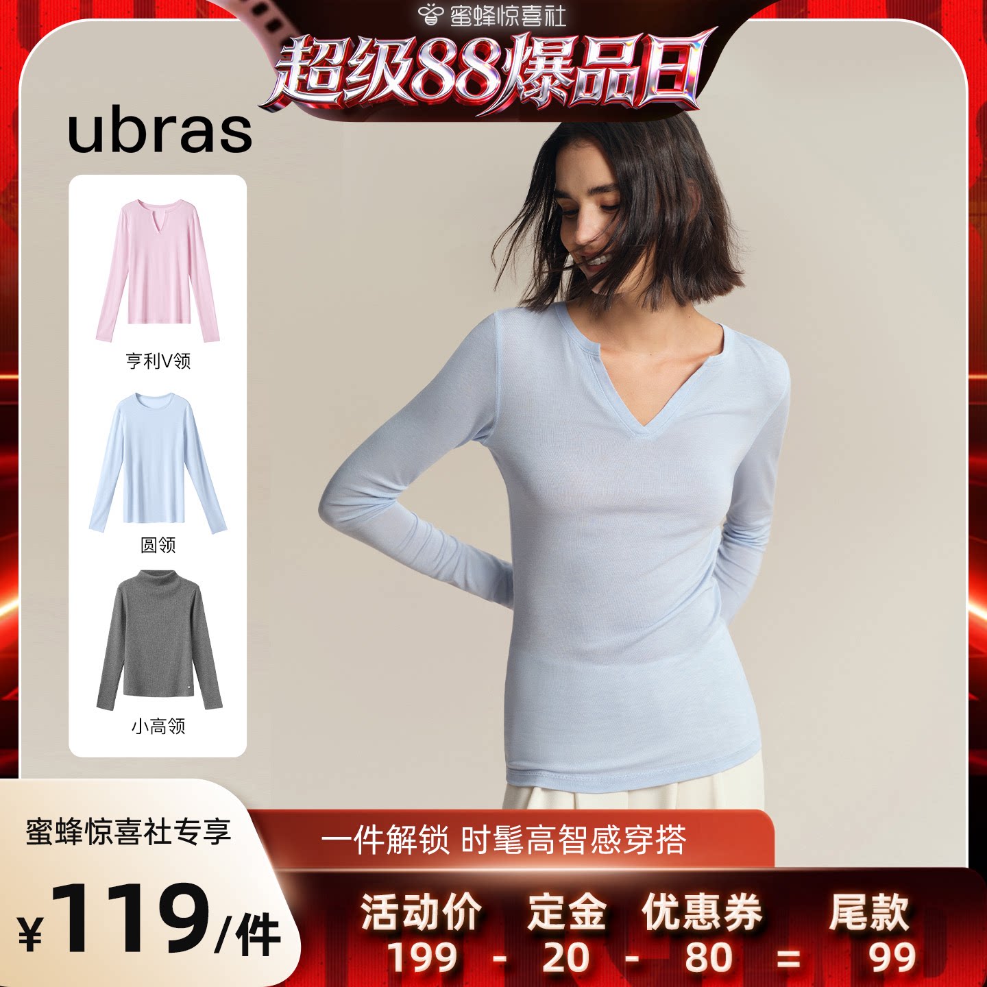 ubras天丝羊毛轻薄肌底衣图片