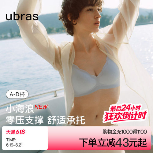 薄荷凉感面料 加倍支撑收副乳
