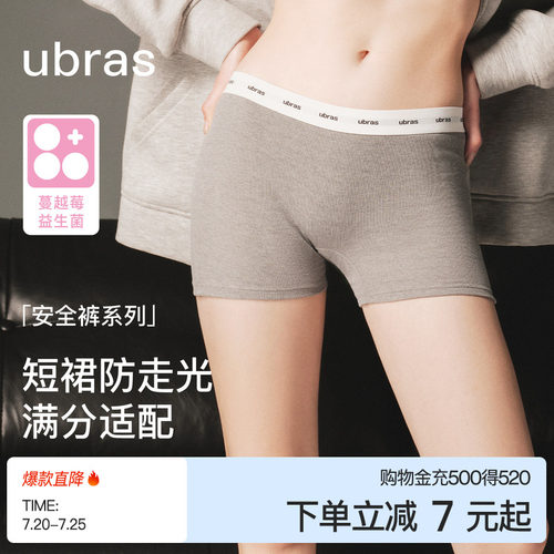 ubras超短全裙裤搭配JK裙