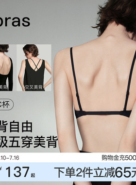 ubras超低大U美背内衣挂脖无痕隐形吊带细肩带聚拢性感露背文胸罩