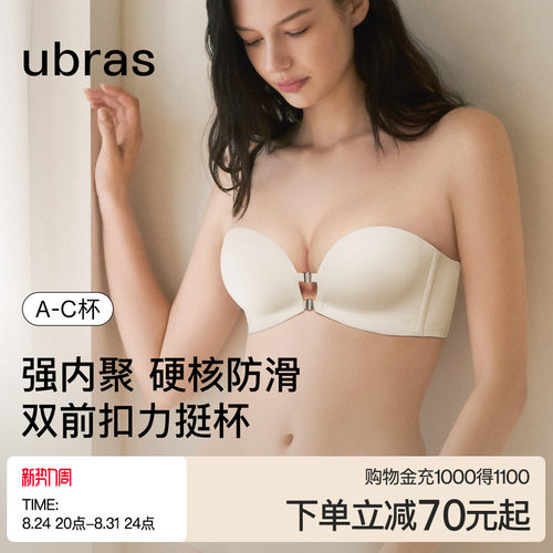 ubras前扣小胸聚拢内衣女