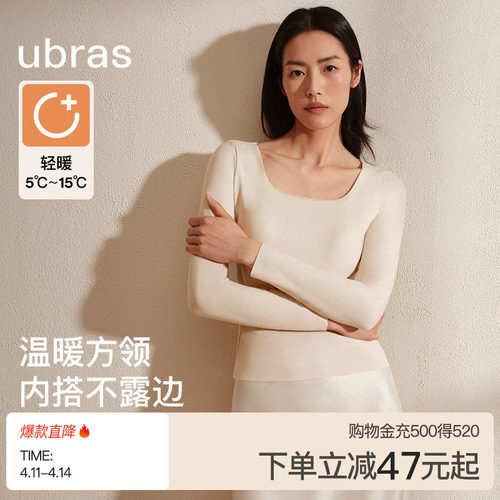ubras刘雯同款低领保暖肌底衣