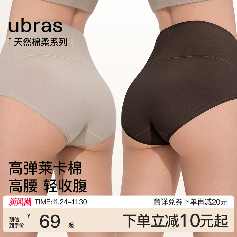 ubras纯棉高腰内裤女士轻压收腹7A抗菌裆贴肤透气新款三角裤短裤