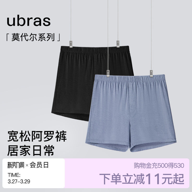 ubras阿罗裤莫代尔男士内裤宽松居家外穿2026新款纯棉抗菌裆