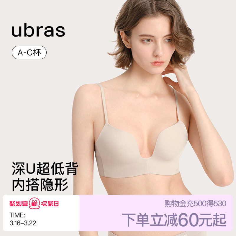 ubras天鹅颈美背内衣女小胸聚拢显大无痕深u性感露背礼服内搭文
