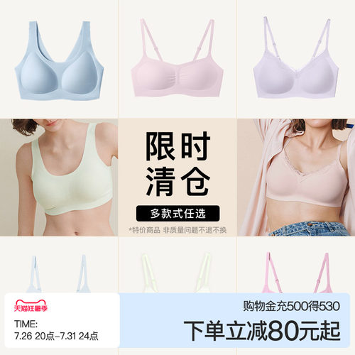 ubras无尺码小胸聚拢文胸