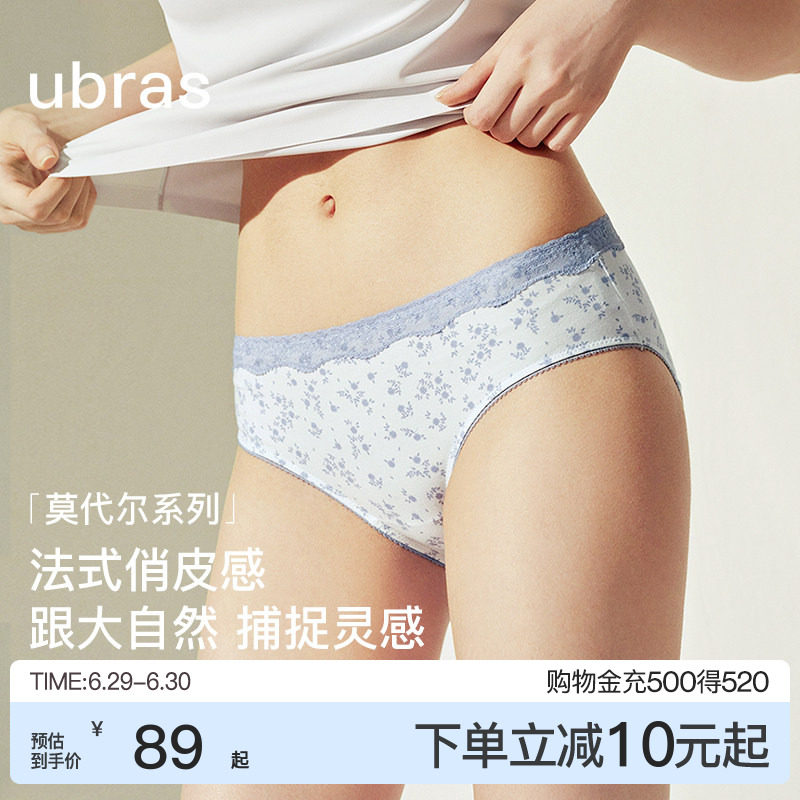 ubras法式碎花内裤女士莫代尔抗菌裆浪漫蕾丝低腰透气三角薄短裤
