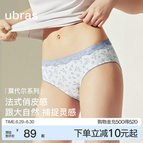 ubras莫代尔碎花蕾丝低腰内裤