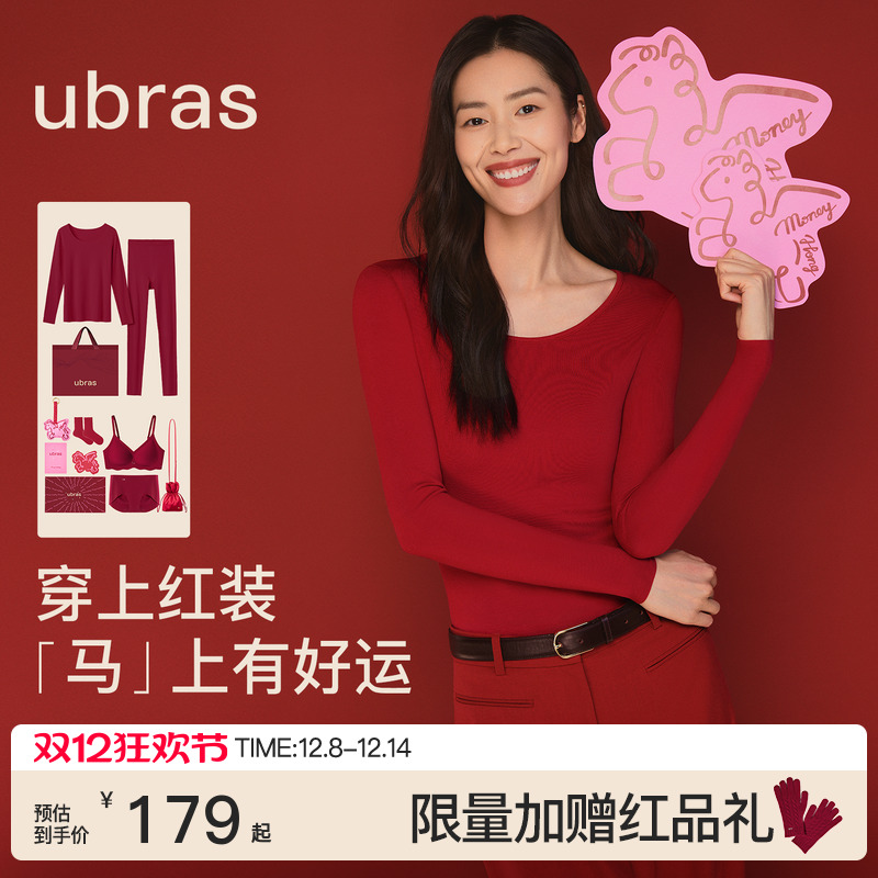 红色本命年羊毛保暖内衣秋衣秋裤