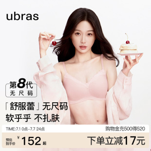 ubras无尺码 虞书欣同款 舒服蕾无痕蕾丝背心细吊带文胸罩内衣女