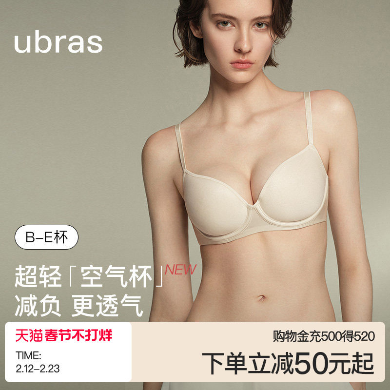 ubras大胸显小内衣空气面膜杯舒适收副乳防下垂无痕舒适文胸罩女