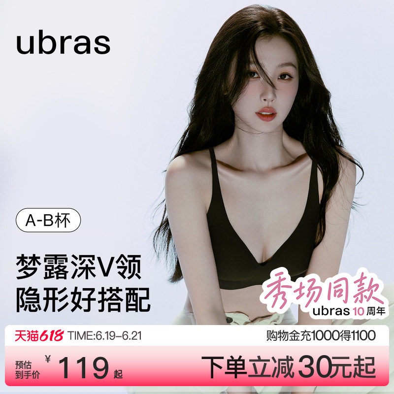 ubras无尺码梦露深v领文胸