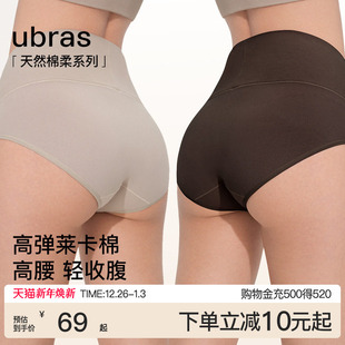 短裤 三角裤 女士轻压收腹7A抗菌裆贴肤透气新款 ubras纯棉高腰内裤
