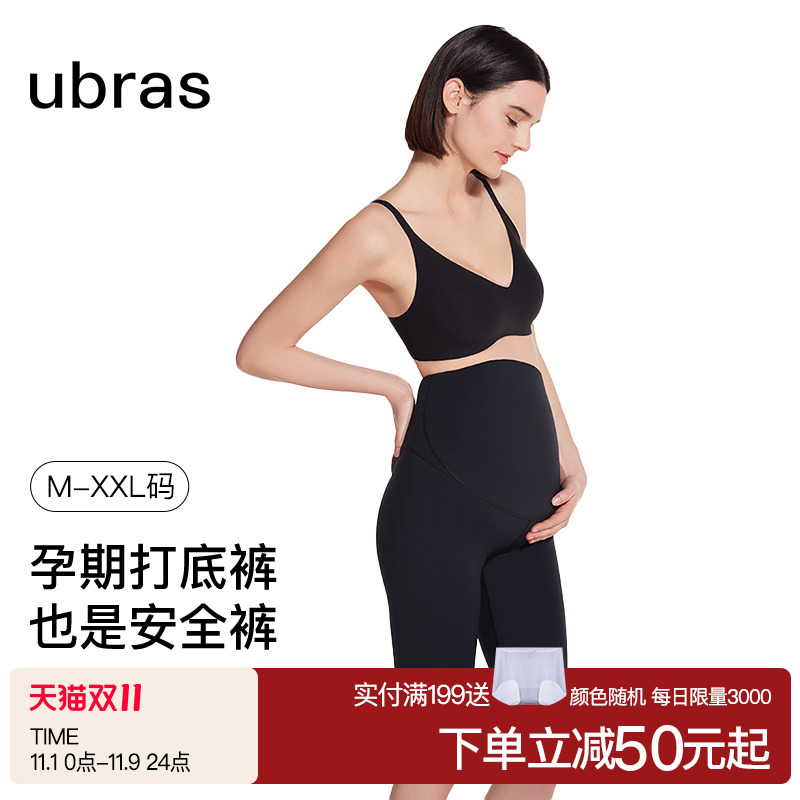 ubras托腹孕妇打底裤短裤