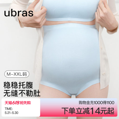 ubras莫代尔抗菌高腰孕妇内裤