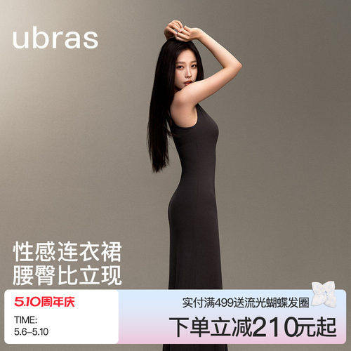 ubras吊带长裙skims风格高弹