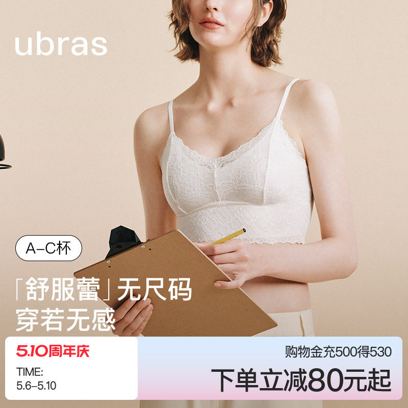 ubras无尺码舒服蕾v领背心无痕蕾丝内搭吊带长款文胸内衣女