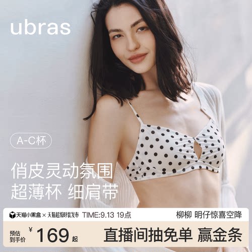 ubras低领细肩带法式波点内衣