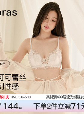 虞书欣同款ubras洛可可蕾丝内衣法式性感纯欲小胸聚拢文胸罩套装