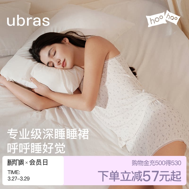 ubras呼呼睡衣女款碎花背心短裤莫代尔家居服套装开衫新款秋冬
