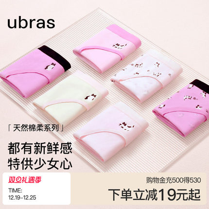 ubras动物印花纯棉内裤女7A抗菌透气裆可爱中低腰少女生三角短裤