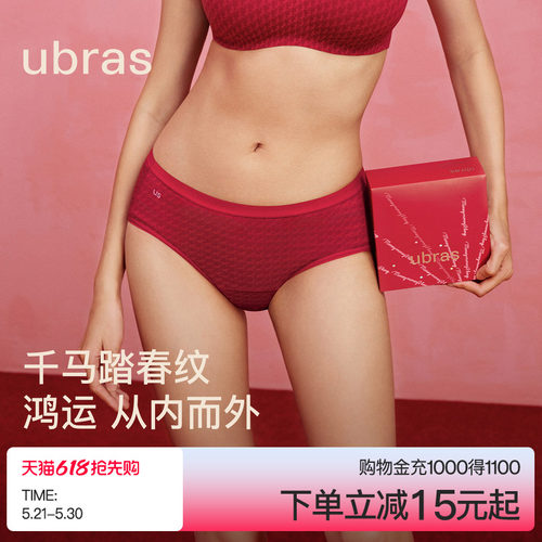 ubras本命年女士红内裤