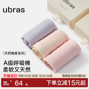 ubras纯棉内裤 头 女100%棉加长抗菌裆透气无痕中高腰三角少女短裤