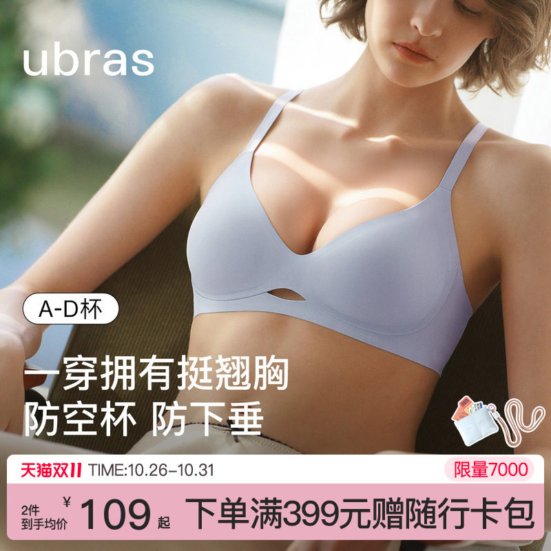 ubras小胸聚拢无痕收副乳镂空环抱提拉无钢圈文胸罩内衣套装女