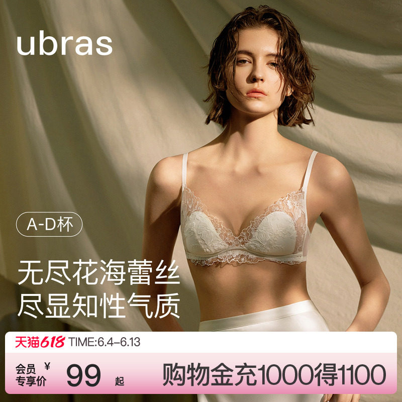 ubras无尽花海舒服蕾丝内衣女士法式性感夏季薄款兔耳杯文胸套装