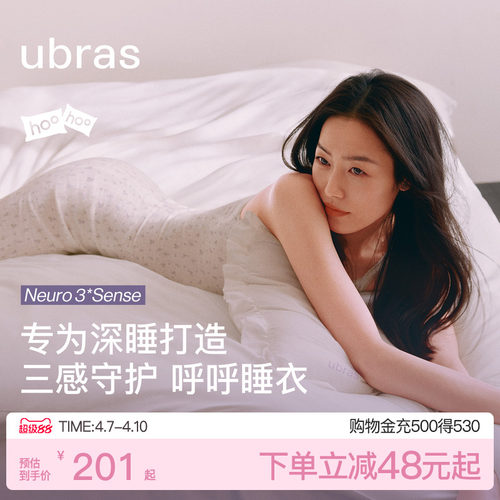 ubras呼呼薰衣草碎花吊带裙开衫