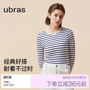 条纹内搭打底衫 上衣女2026新款 可外穿 t恤黑白色修身 ubras纯棉长袖