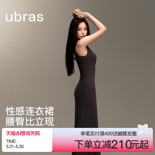 ubras吊带长裙skims风格高弹