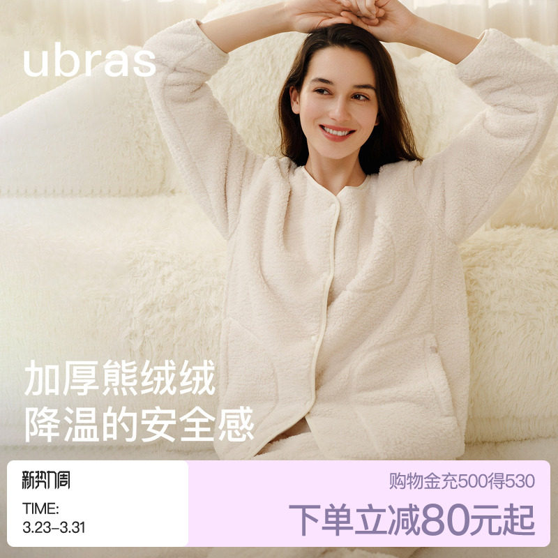 ubras家居服女熊绒绒开襟长袖套装加厚珊瑚绒睡衣可外穿保暖秋冬