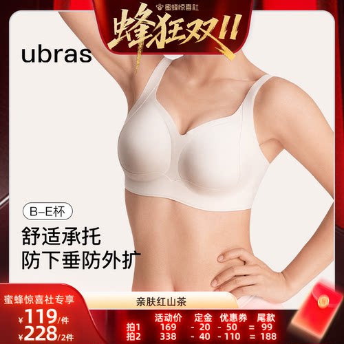 ubras红山茶提托侧收大杯文胸