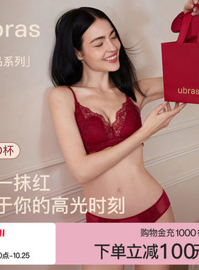 ubras红色蕾丝文胸礼袋婚礼内衣