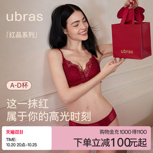 ubras蕾丝红色内衣女性感小胸聚拢礼袋新娘结婚送礼本命年文胸罩