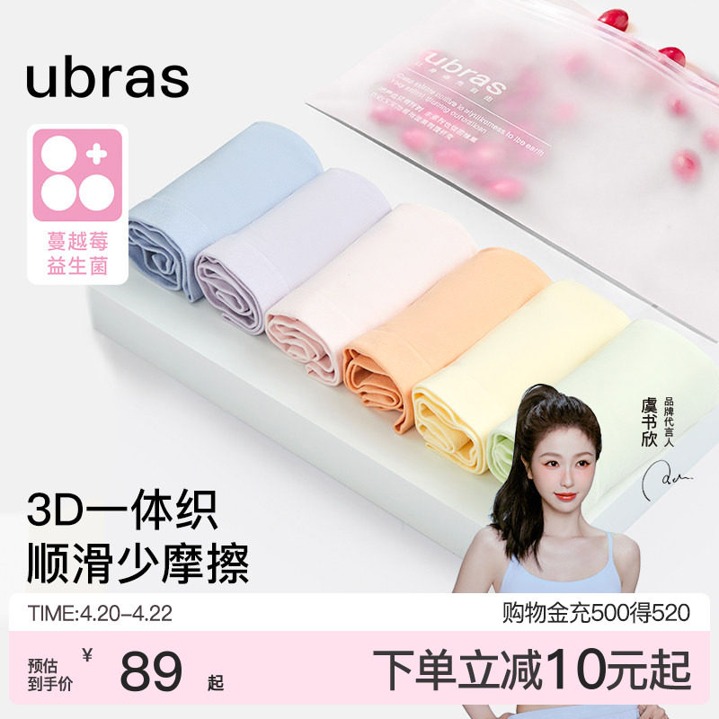 ubras莫代尔内裤女士一体织纯棉15A蔓越莓裆中高腰透气亲肤三角裤