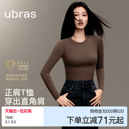 ubras零压裸感卡戴珊短袖
