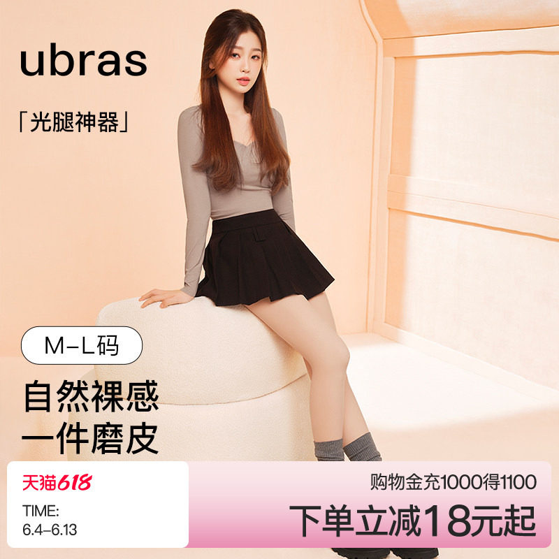 虞书欣同款ubras光腿神器秋冬保暖打底袜裸感自然显瘦连裤袜丝袜