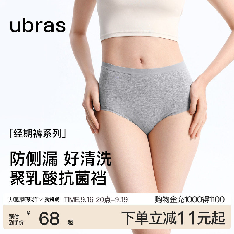 ubras纯棉经期裤纯棉高弹图片