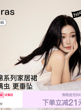 【虞书欣同款】ubras云棉睡裙带杯吊带裙短女款性感呼呼睡衣秋冬