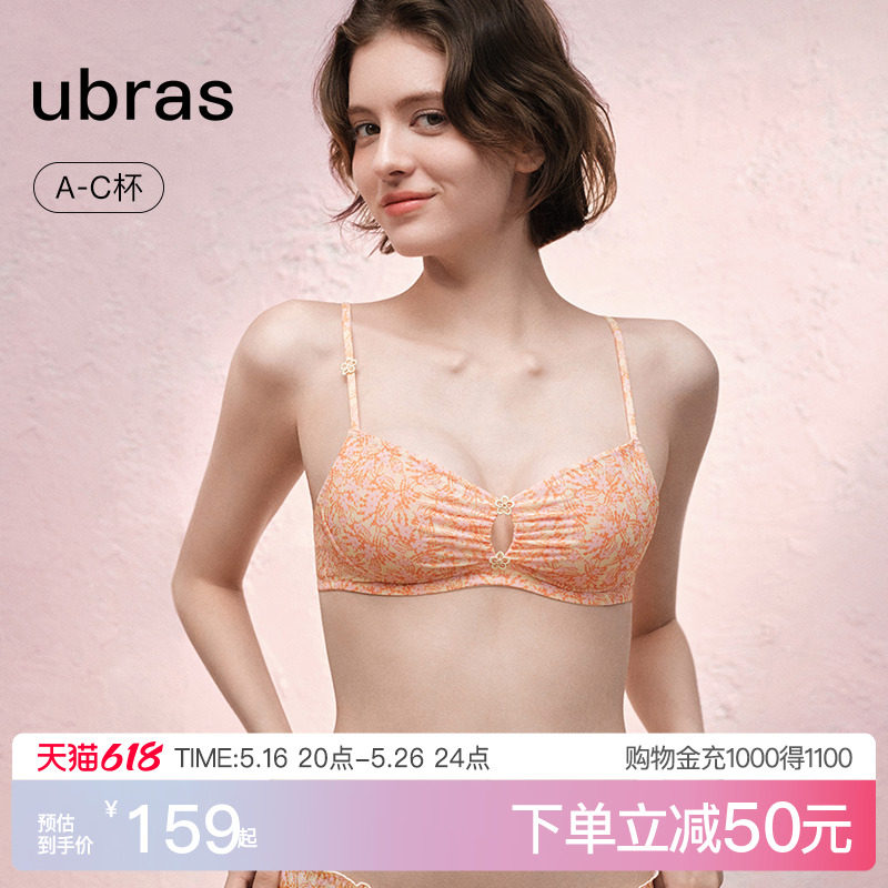ubras春日桃花内衣女夏薄款法式三角杯性感蕾丝文胸罩缎面美背