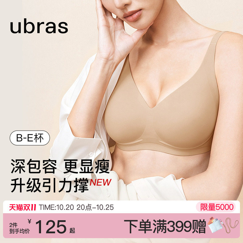 ubras大胸显小奶皮性感收副乳防下垂无钢圈舒适大码文胸罩内衣女