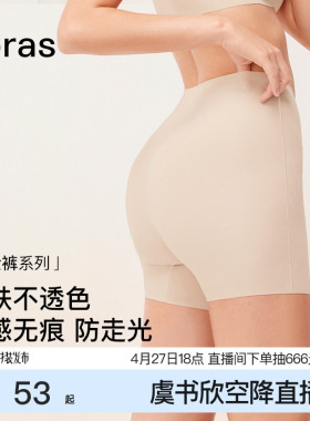 ubras无尺码安全裤防走光薄款无痕隐形免穿内裤女短裤打底裤